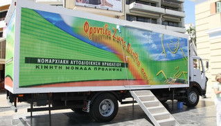 Υποψήφια για τα διεθνή βραβεία του ΟΗΕ η Κρήτη